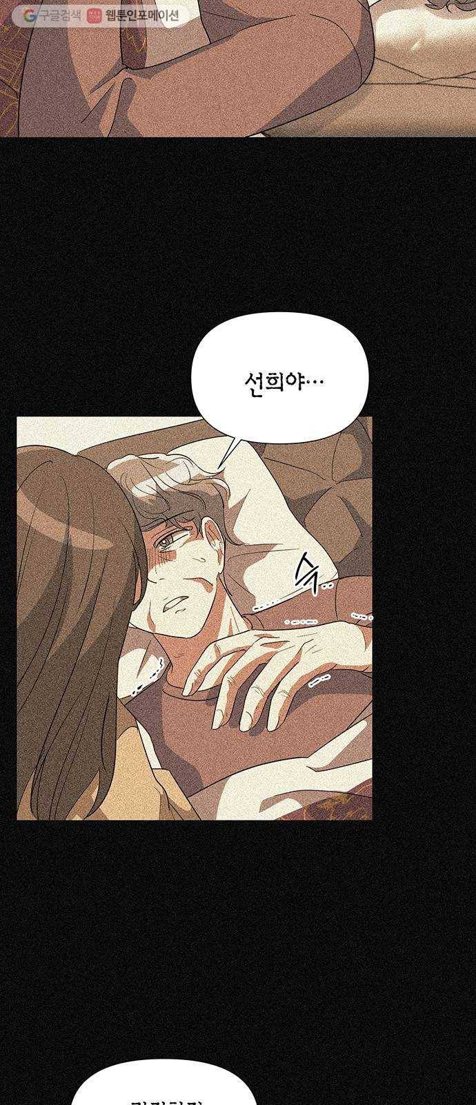 완벽한 가족 24화 6