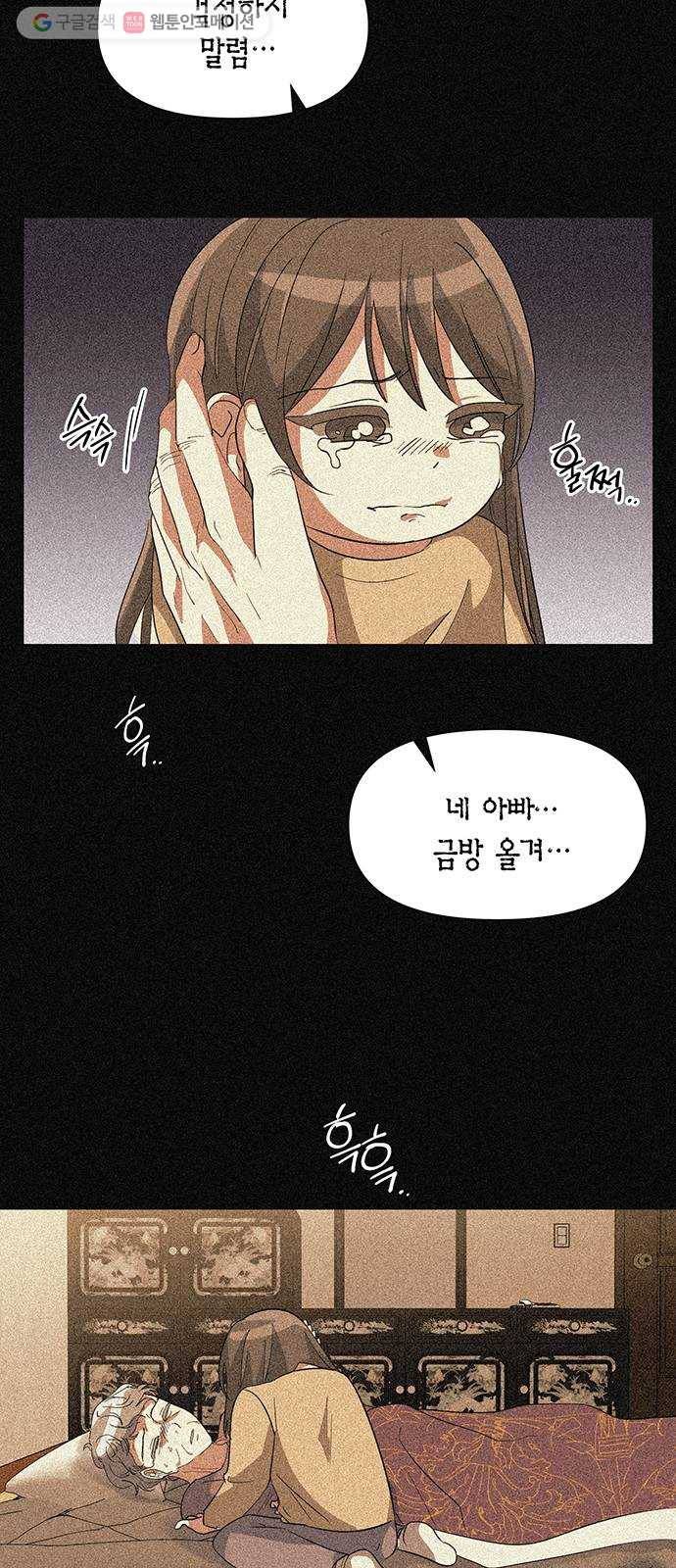 완벽한 가족 24화 7