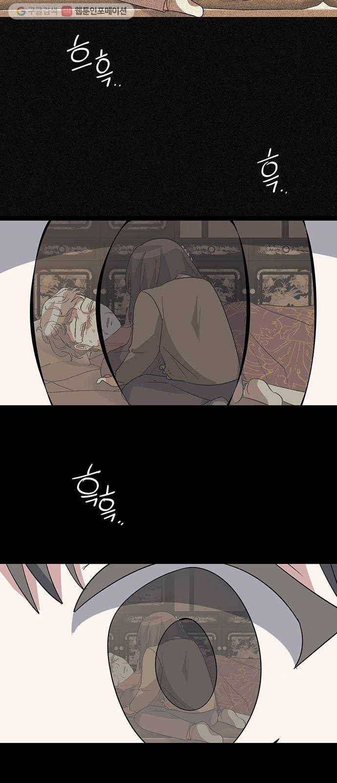완벽한 가족 24화 8
