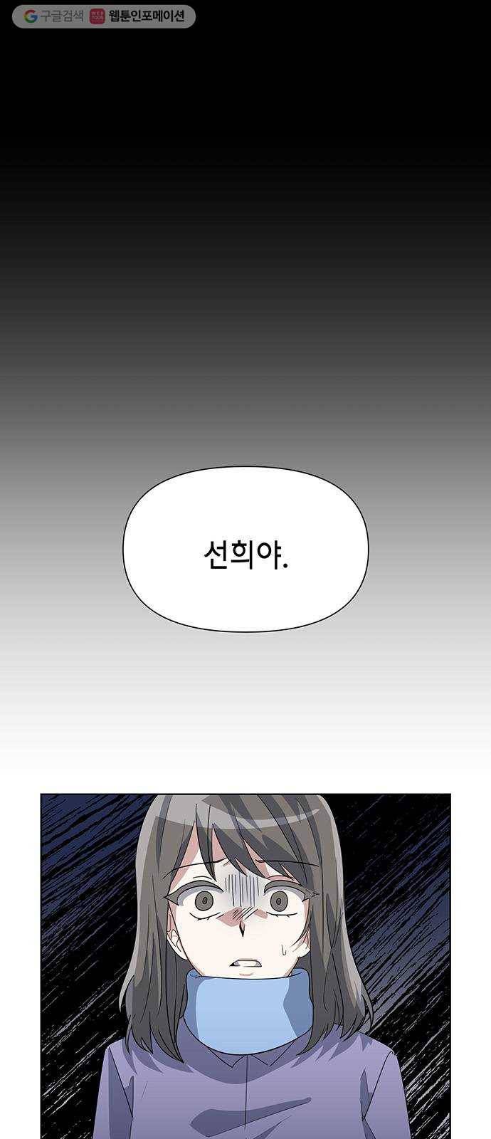 완벽한 가족 24화 9