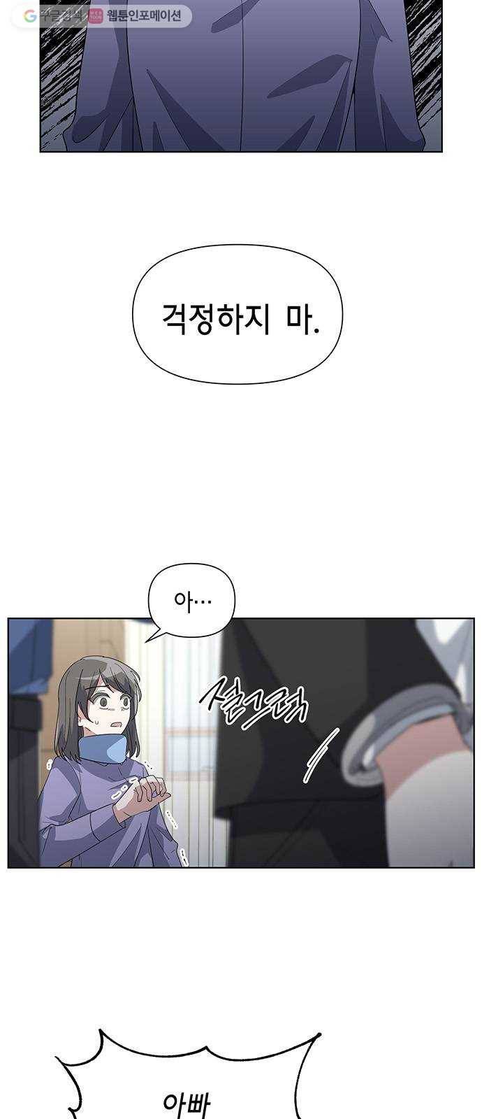 완벽한 가족 24화 10