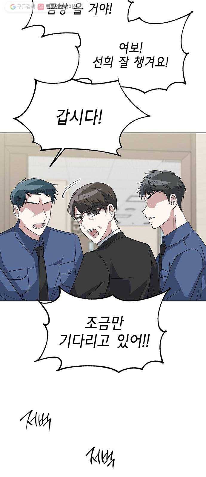 완벽한 가족 24화 11