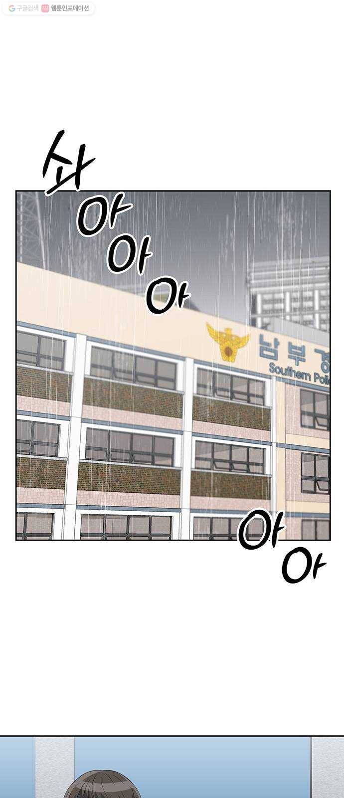 완벽한 가족 28화 1