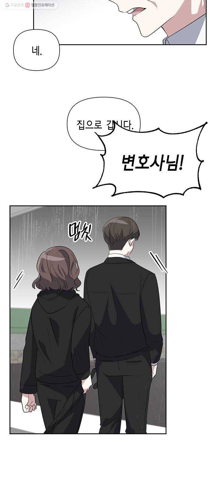 완벽한 가족 28화 4