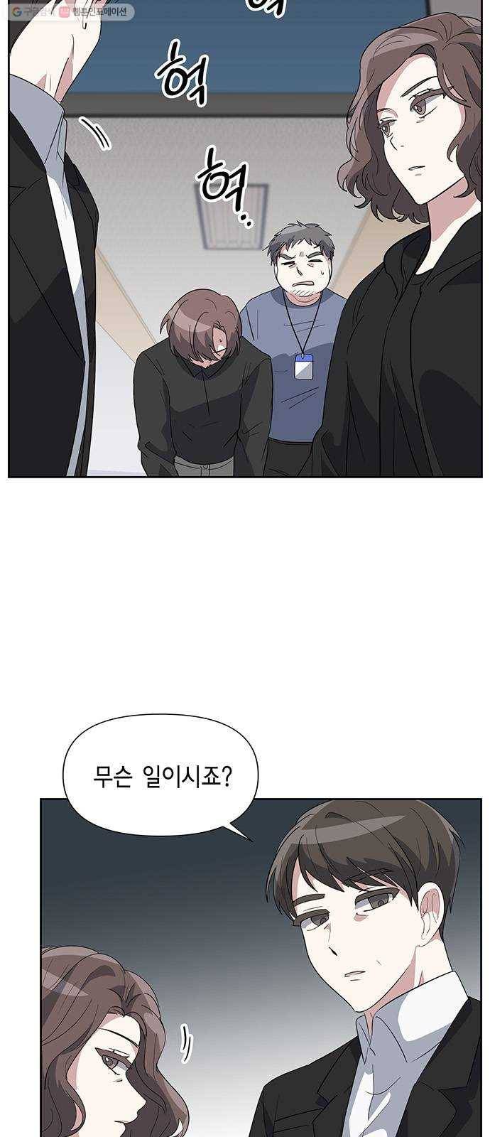 완벽한 가족 28화 6