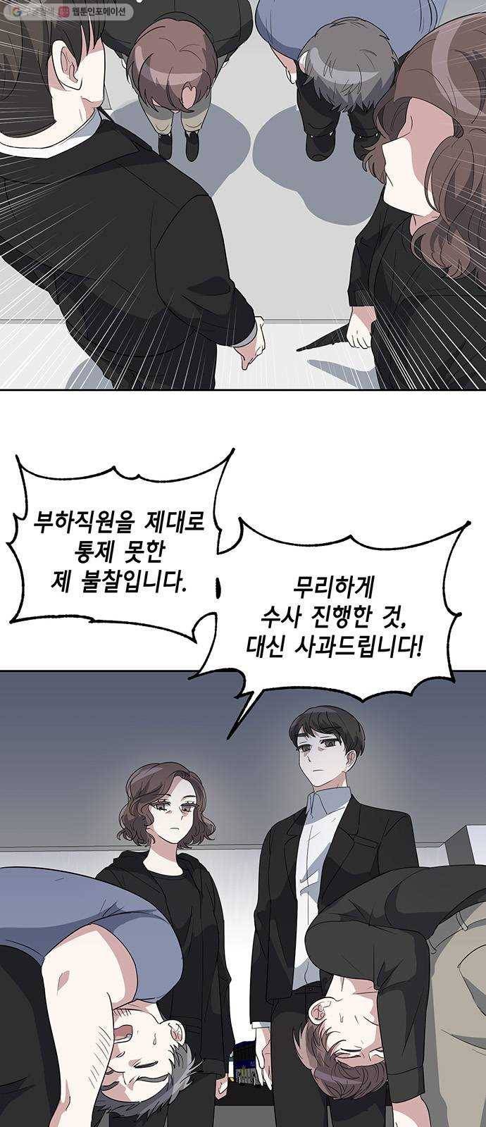 완벽한 가족 28화 8