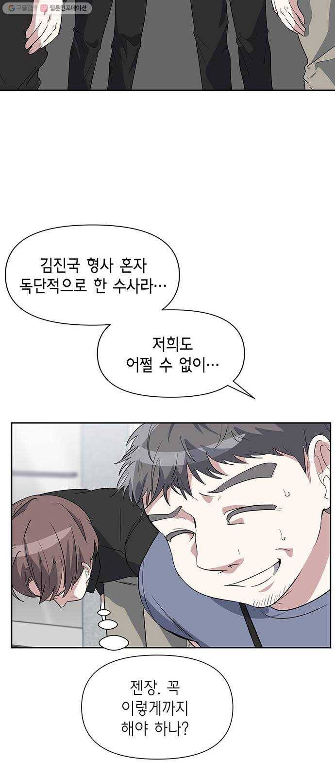 완벽한 가족 28화 9