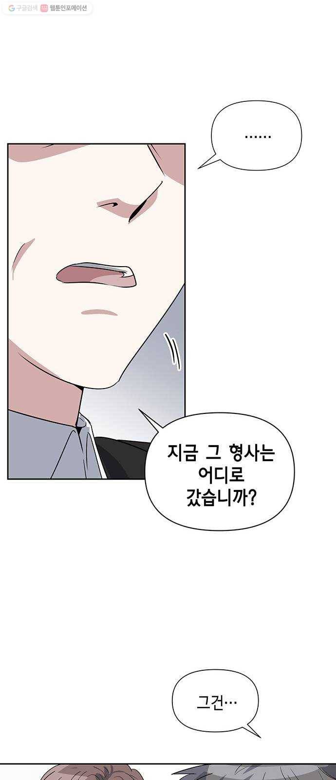 완벽한 가족 28화 10