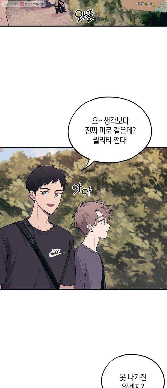 연우의 순정 23화 2