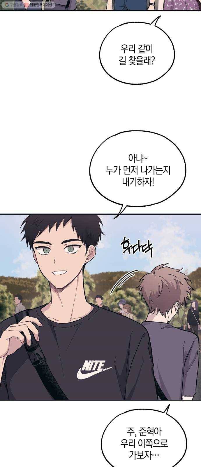 연우의 순정 23화 5