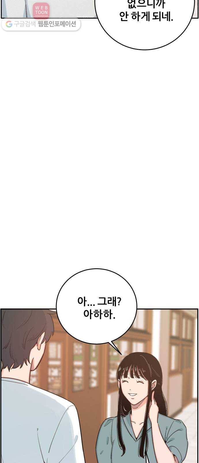 빛빛빛 7화- 키위치 16