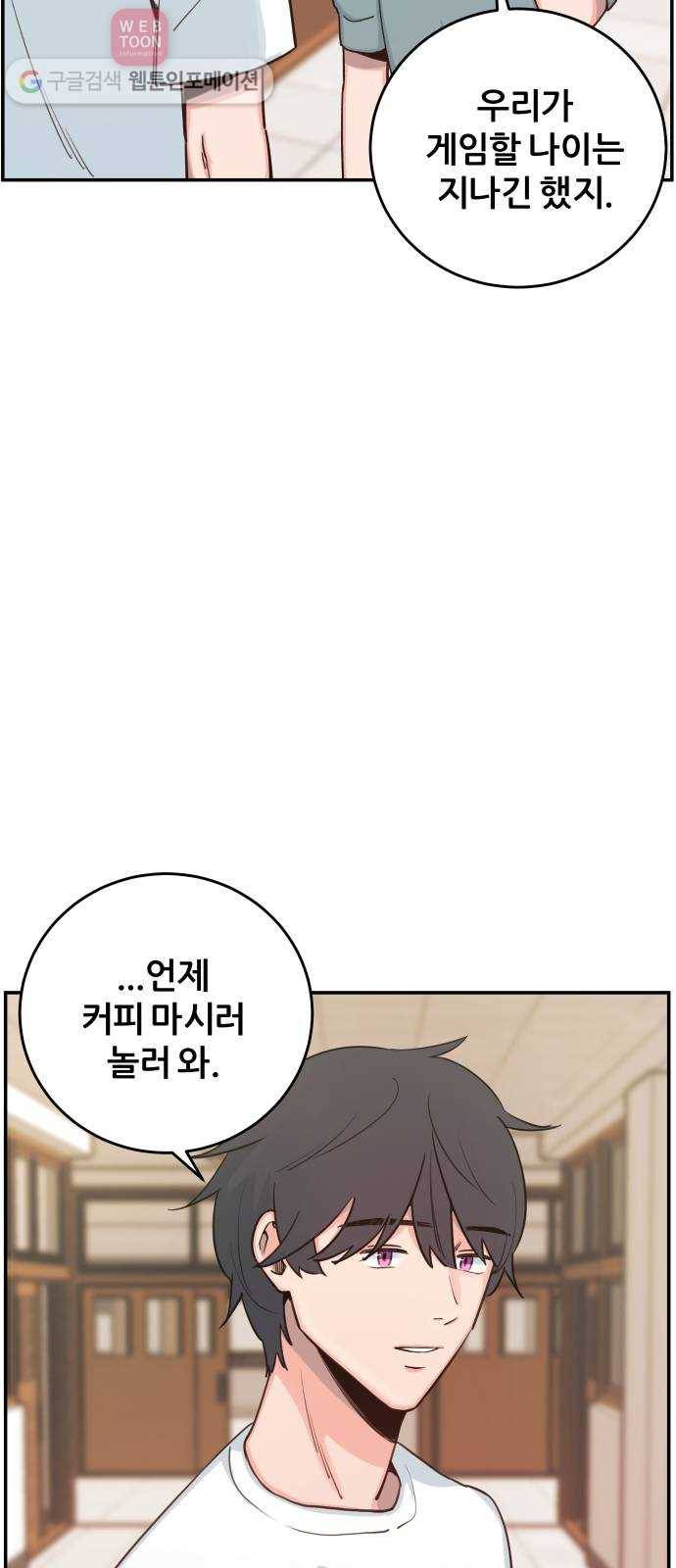 빛빛빛 7화- 키위치 17
