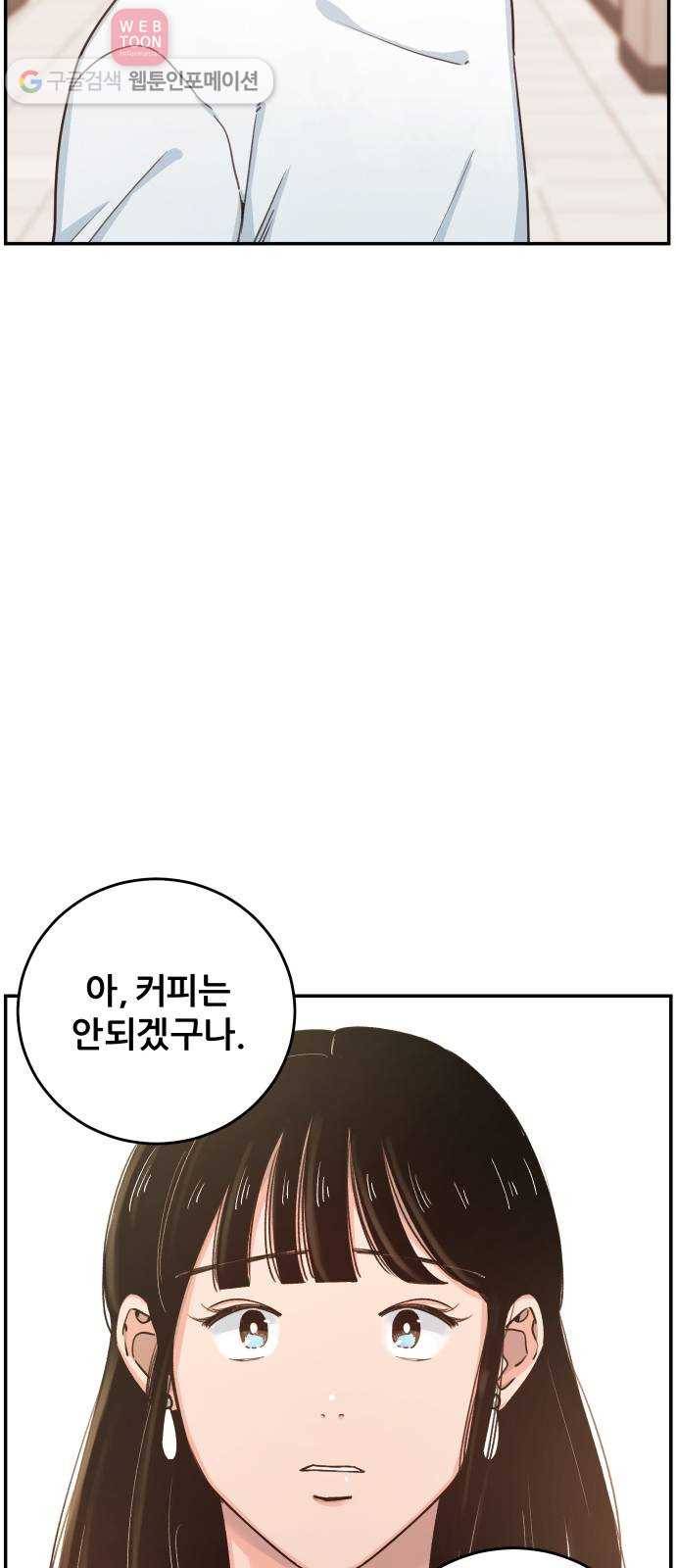 빛빛빛 7화- 키위치 18