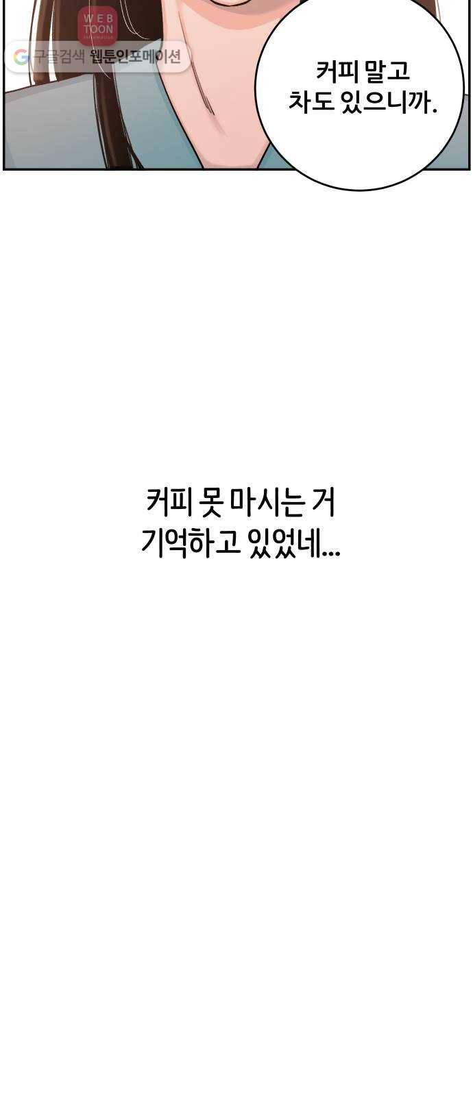 빛빛빛 7화- 키위치 19