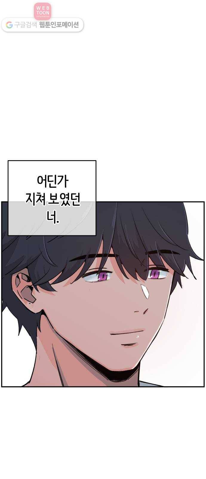 빛빛빛 7화- 키위치 23