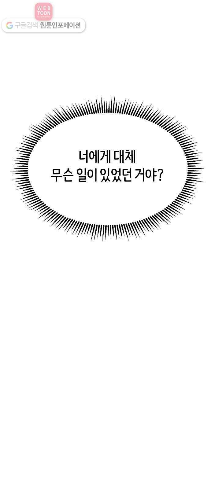 빛빛빛 7화- 키위치 24