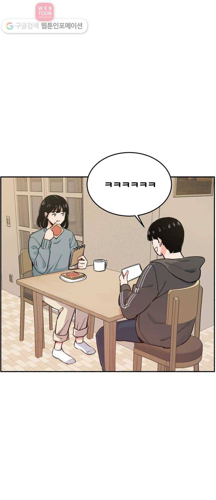 빛빛빛 7화- 키위치 28