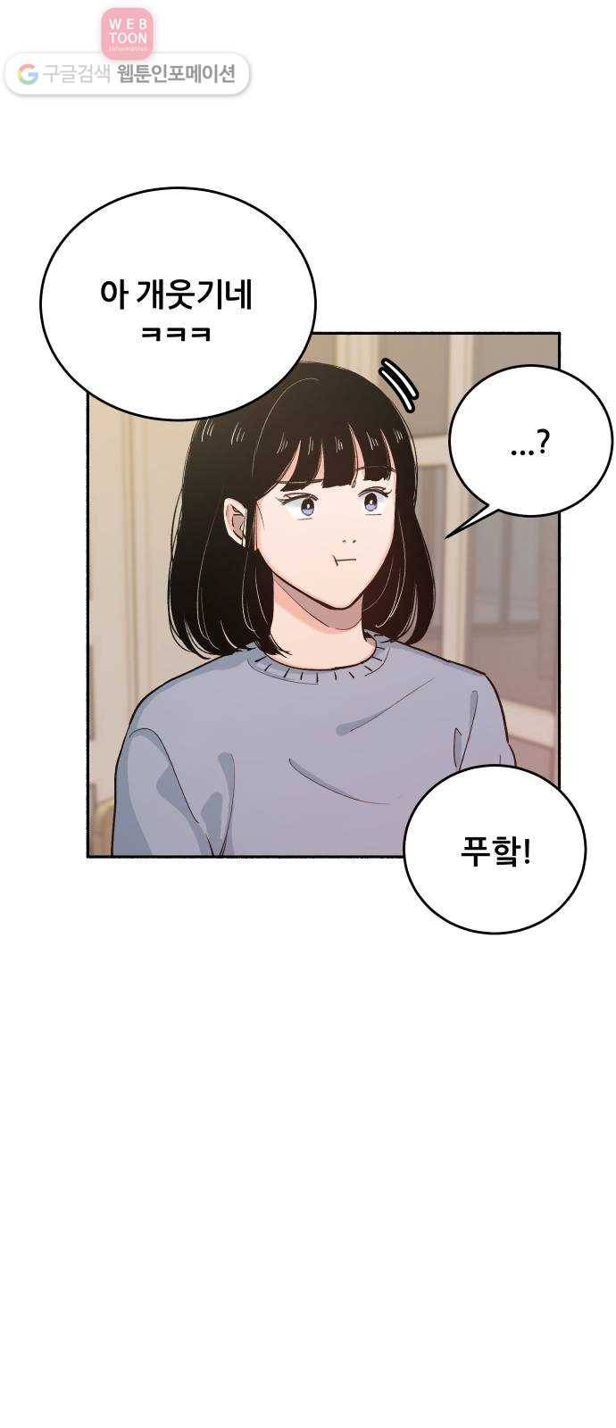빛빛빛 7화- 키위치 29