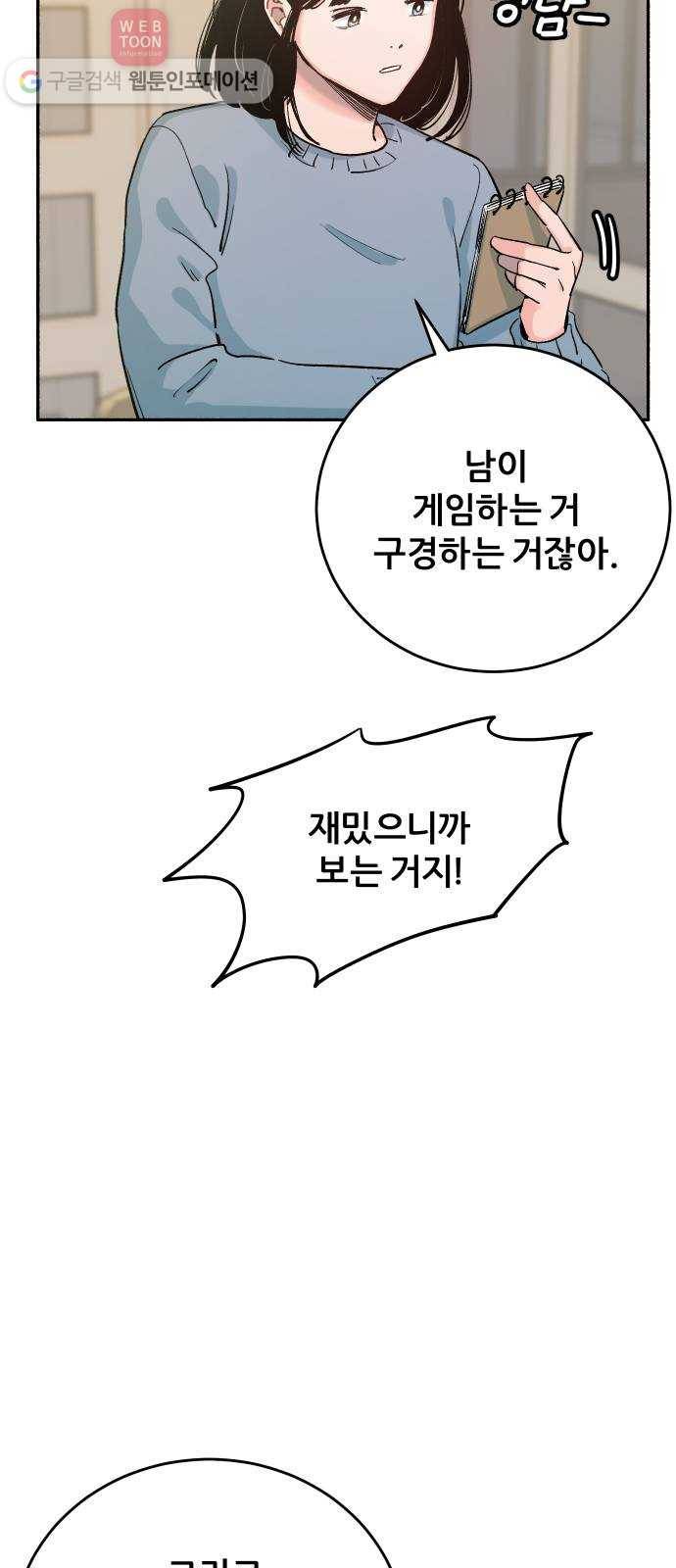 빛빛빛 7화- 키위치 31