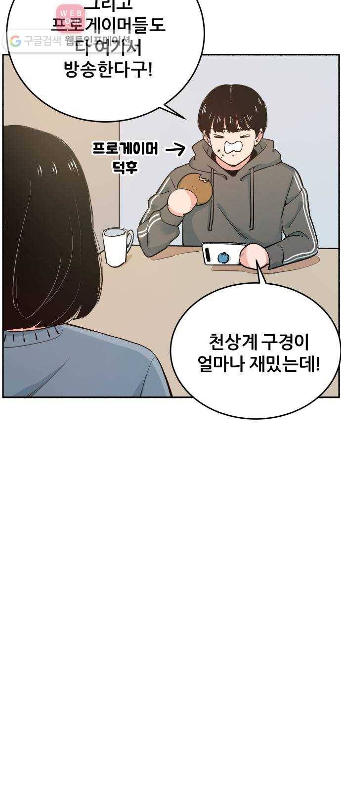 빛빛빛 7화- 키위치 32