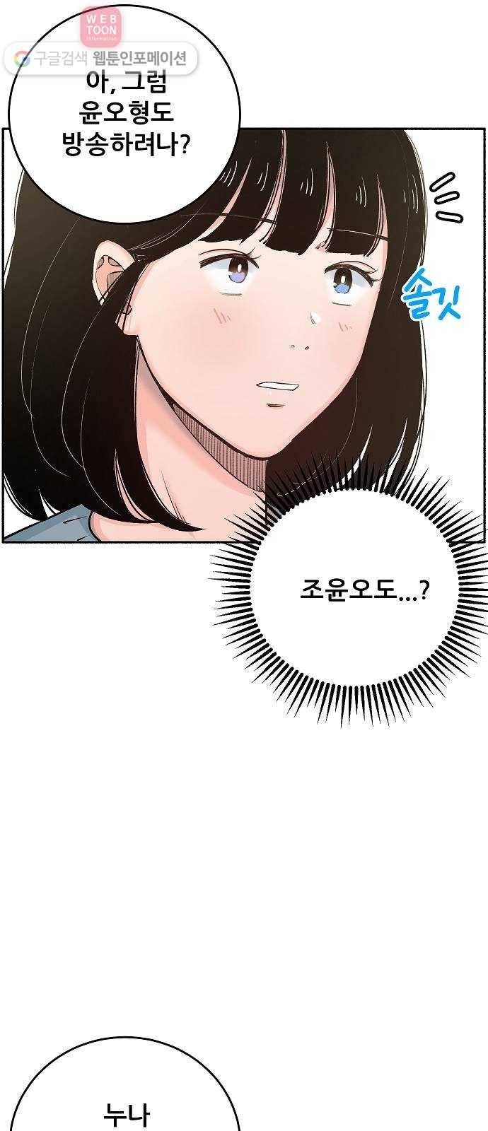 빛빛빛 7화- 키위치 33