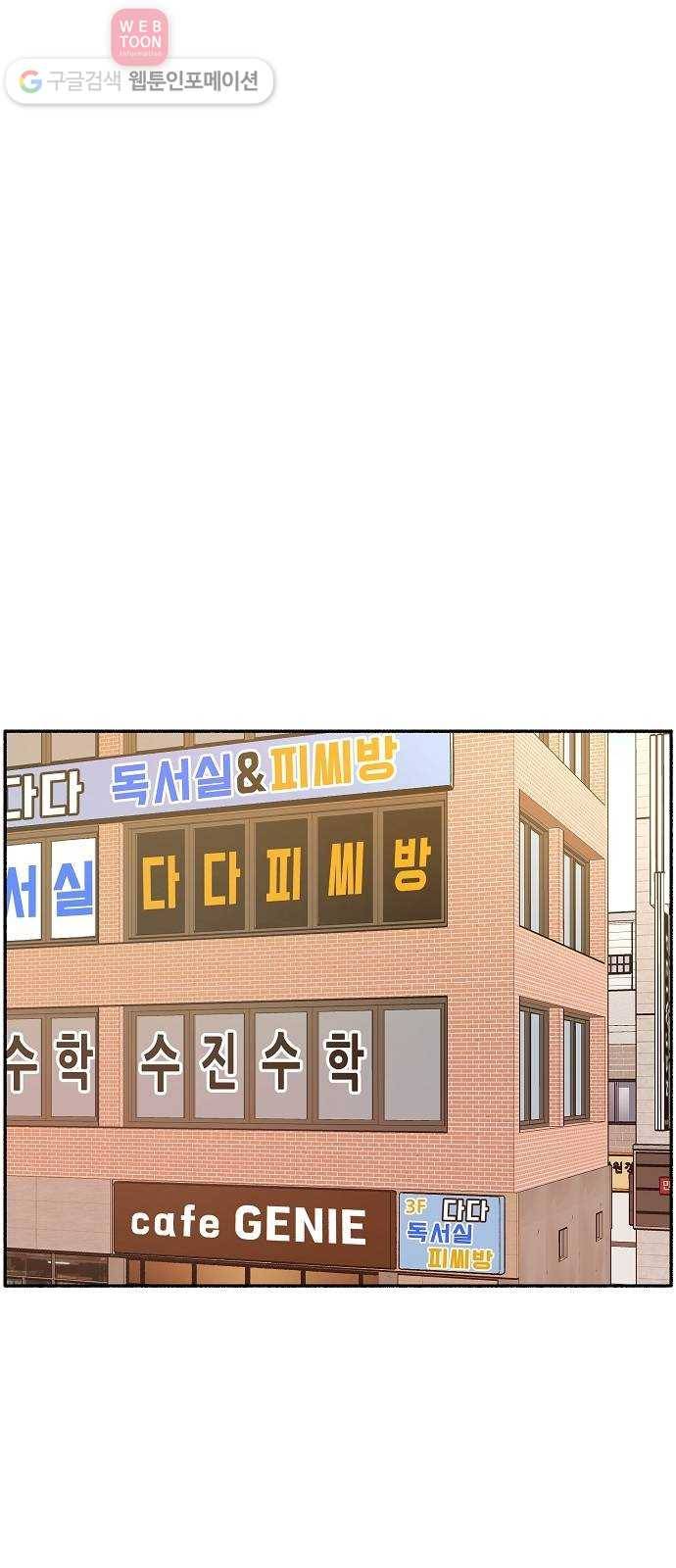빛빛빛 7화- 키위치 35