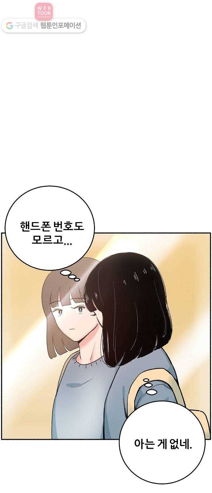 빛빛빛 7화- 키위치 37