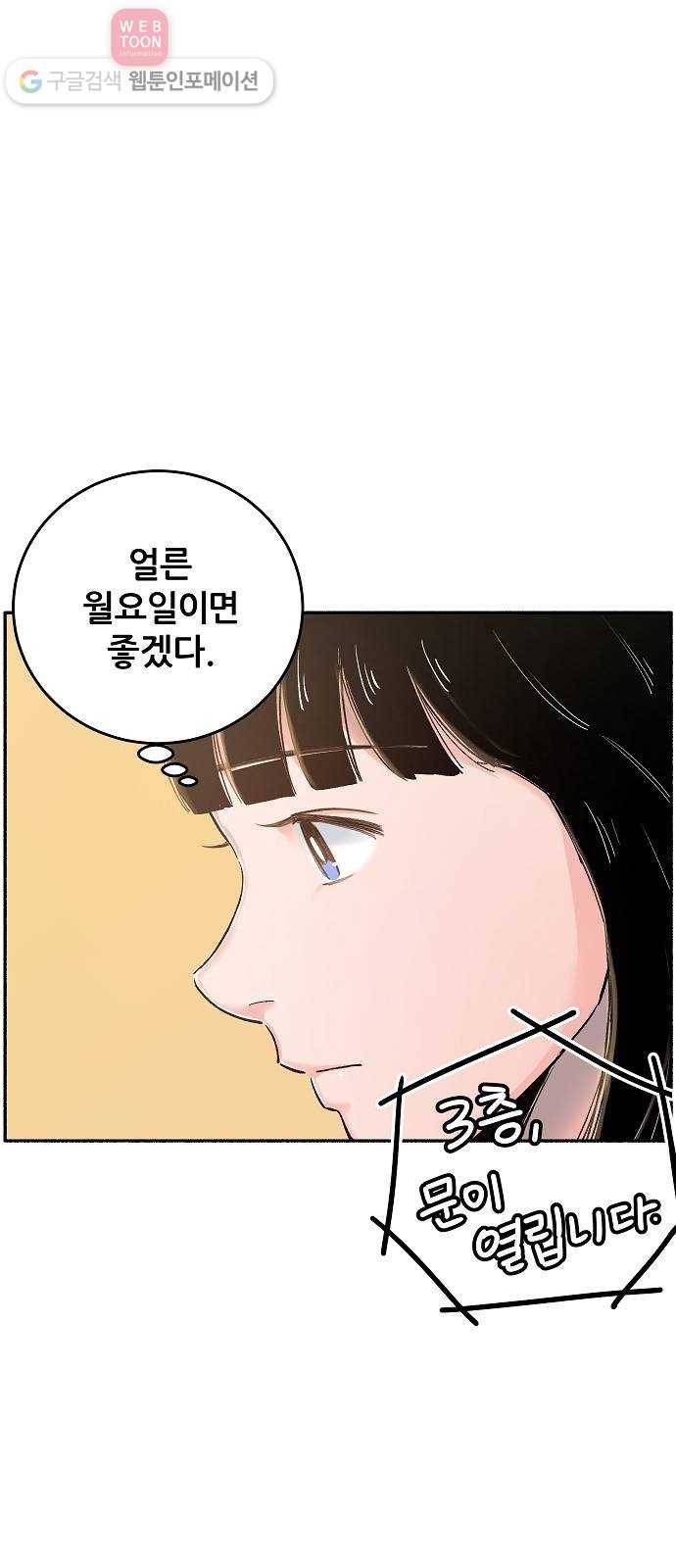 빛빛빛 7화- 키위치 38