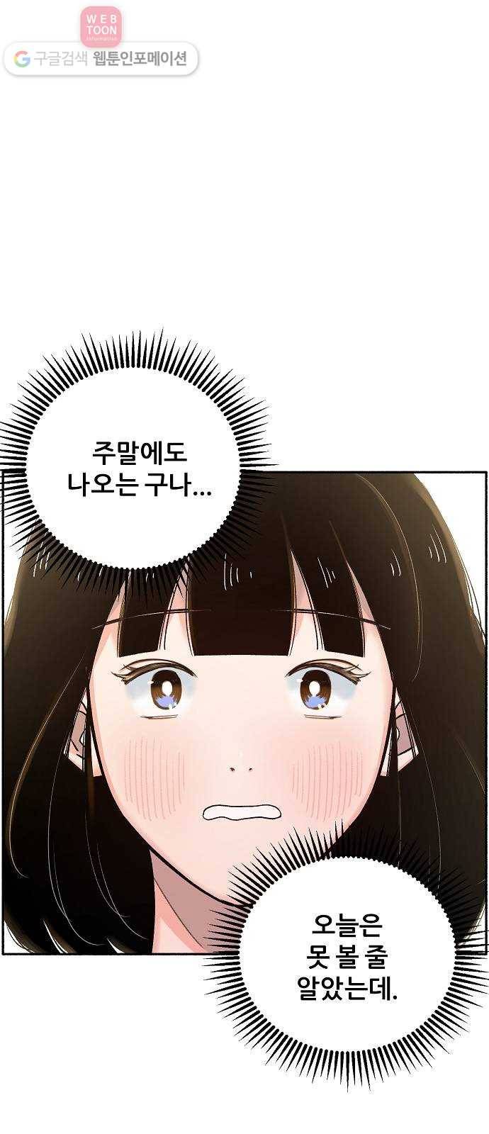 빛빛빛 7화- 키위치 41