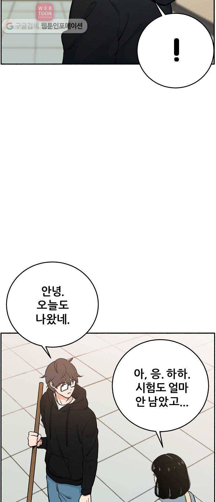빛빛빛 7화- 키위치 43