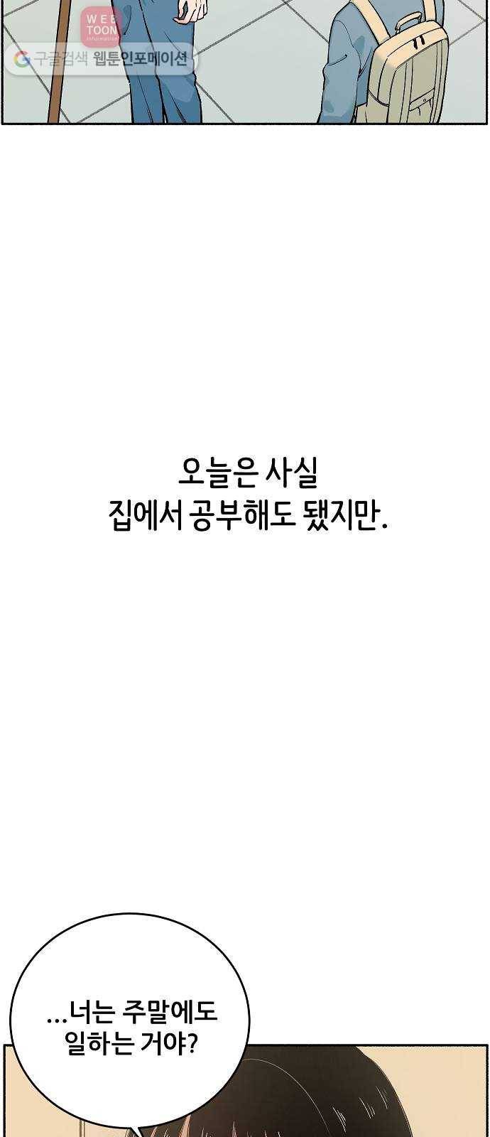 빛빛빛 7화- 키위치 44