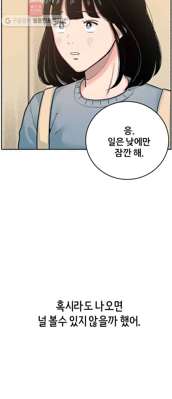 빛빛빛 7화- 키위치 45