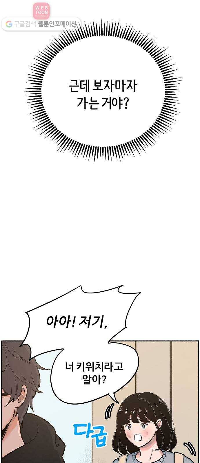 빛빛빛 7화- 키위치 47