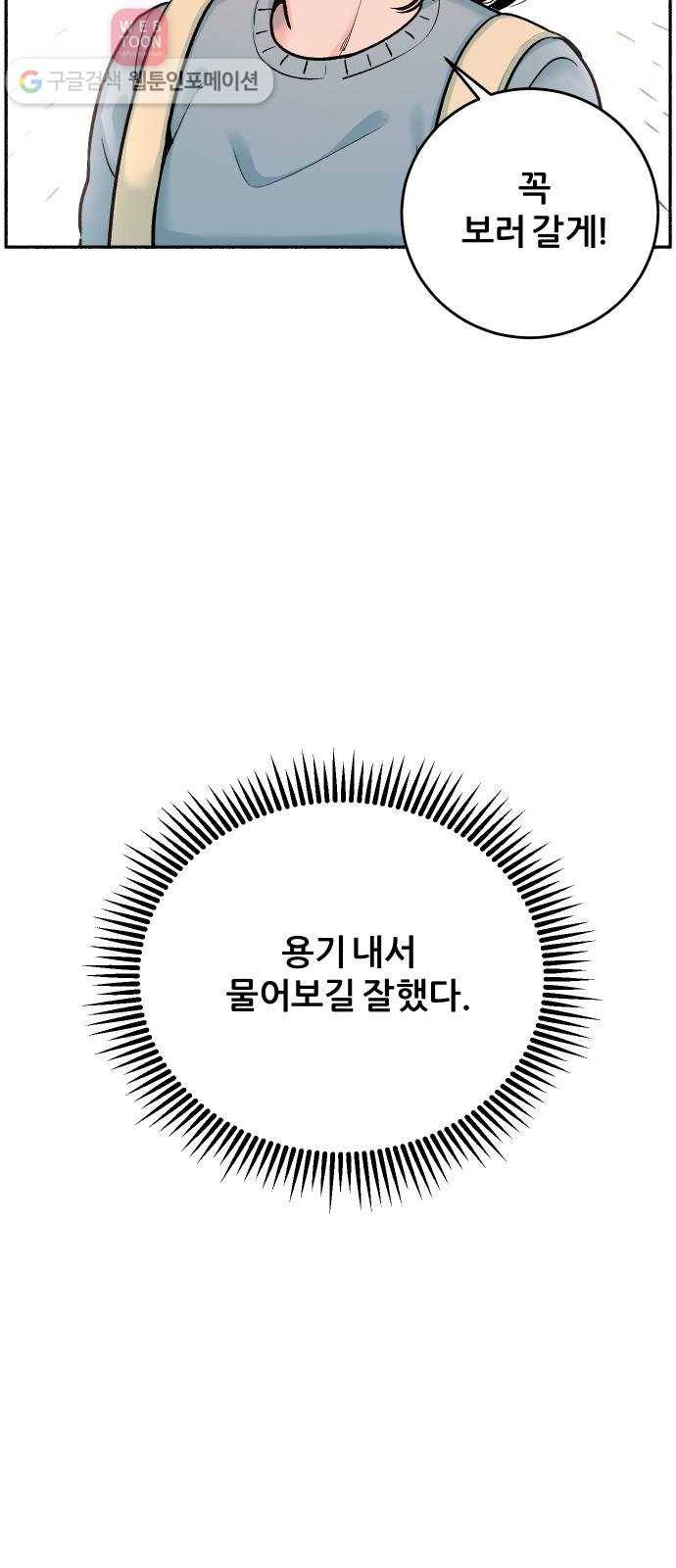 빛빛빛 7화- 키위치 51