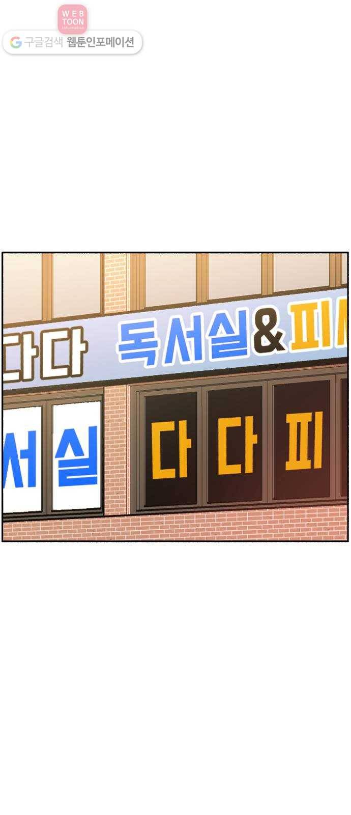 빛빛빛 7화- 키위치 52