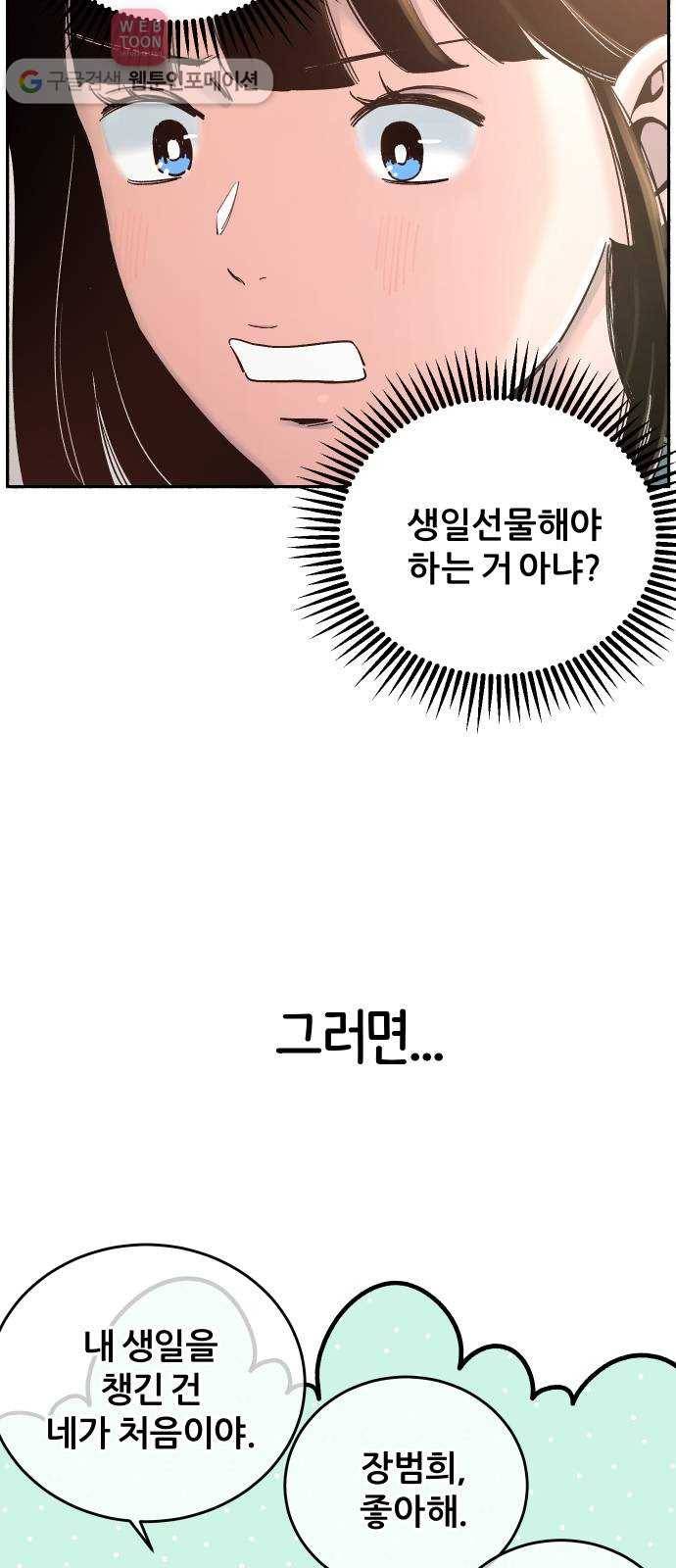 빛빛빛 7화- 키위치 55