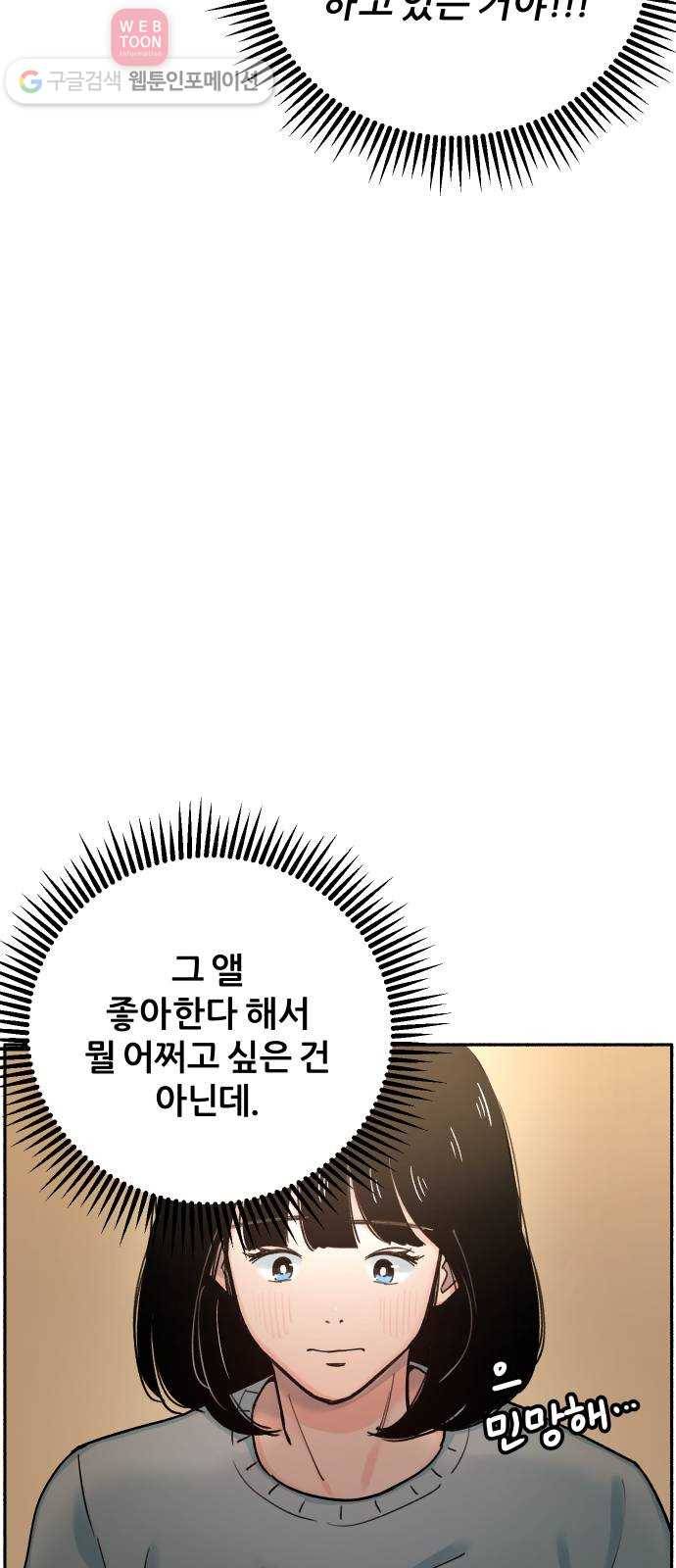 빛빛빛 7화- 키위치 57