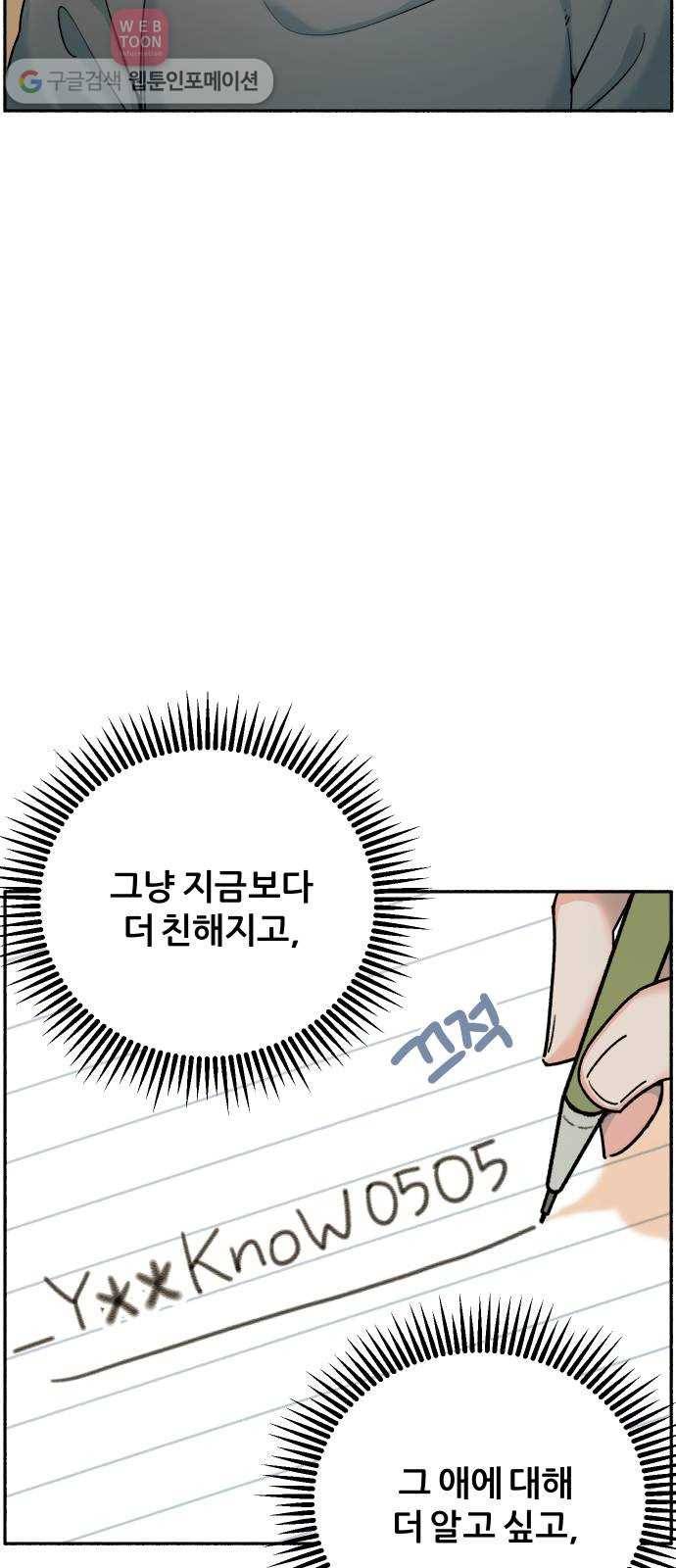 빛빛빛 7화- 키위치 58