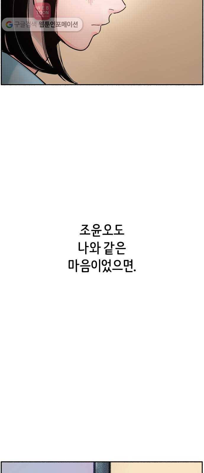 빛빛빛 7화- 키위치 60