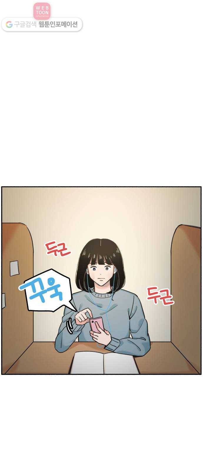 빛빛빛 7화- 키위치 65