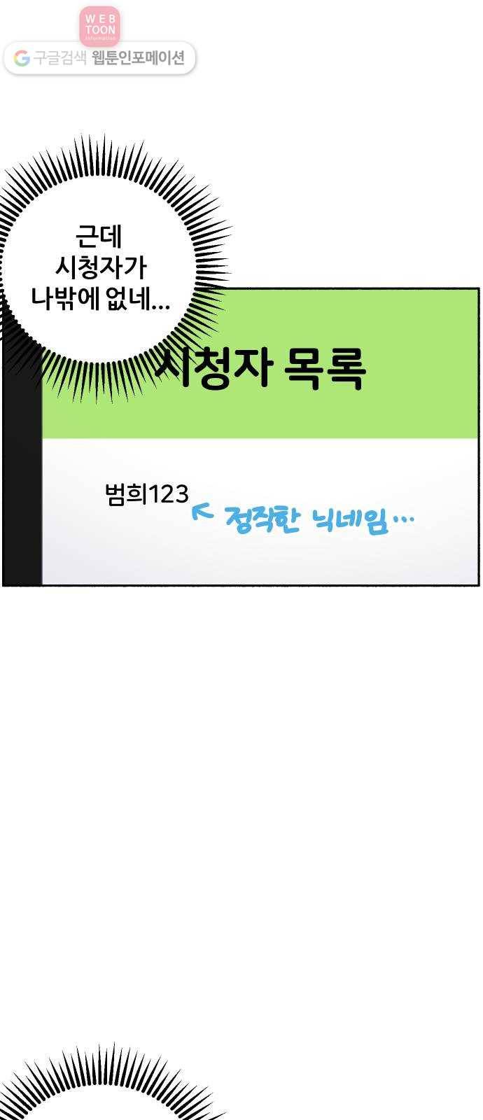 빛빛빛 7화- 키위치 68