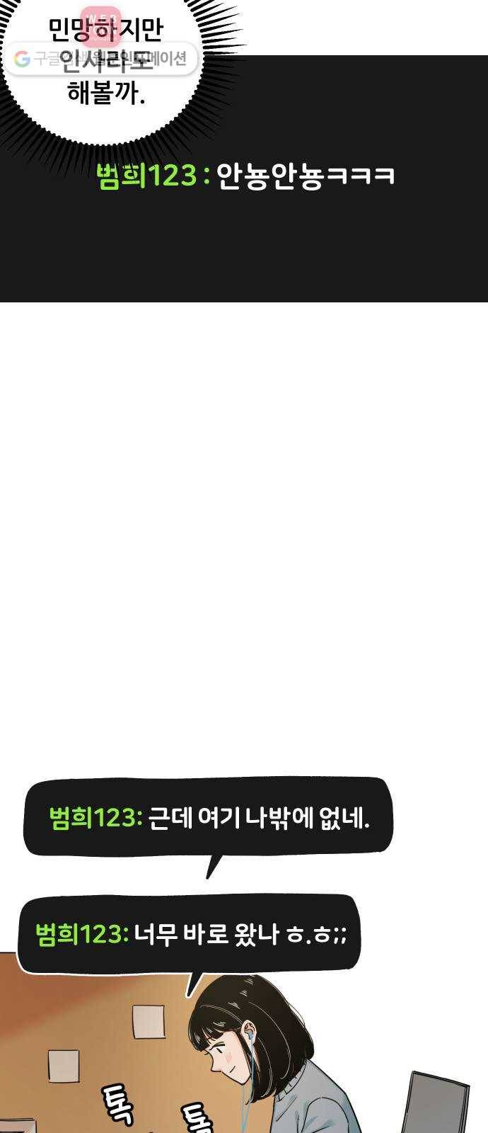 빛빛빛 7화- 키위치 69