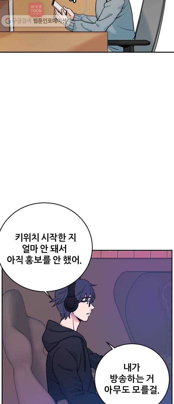 빛빛빛 7화- 키위치 70