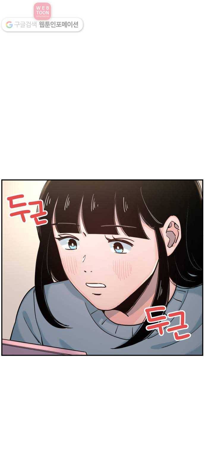 빛빛빛 7화- 키위치 72