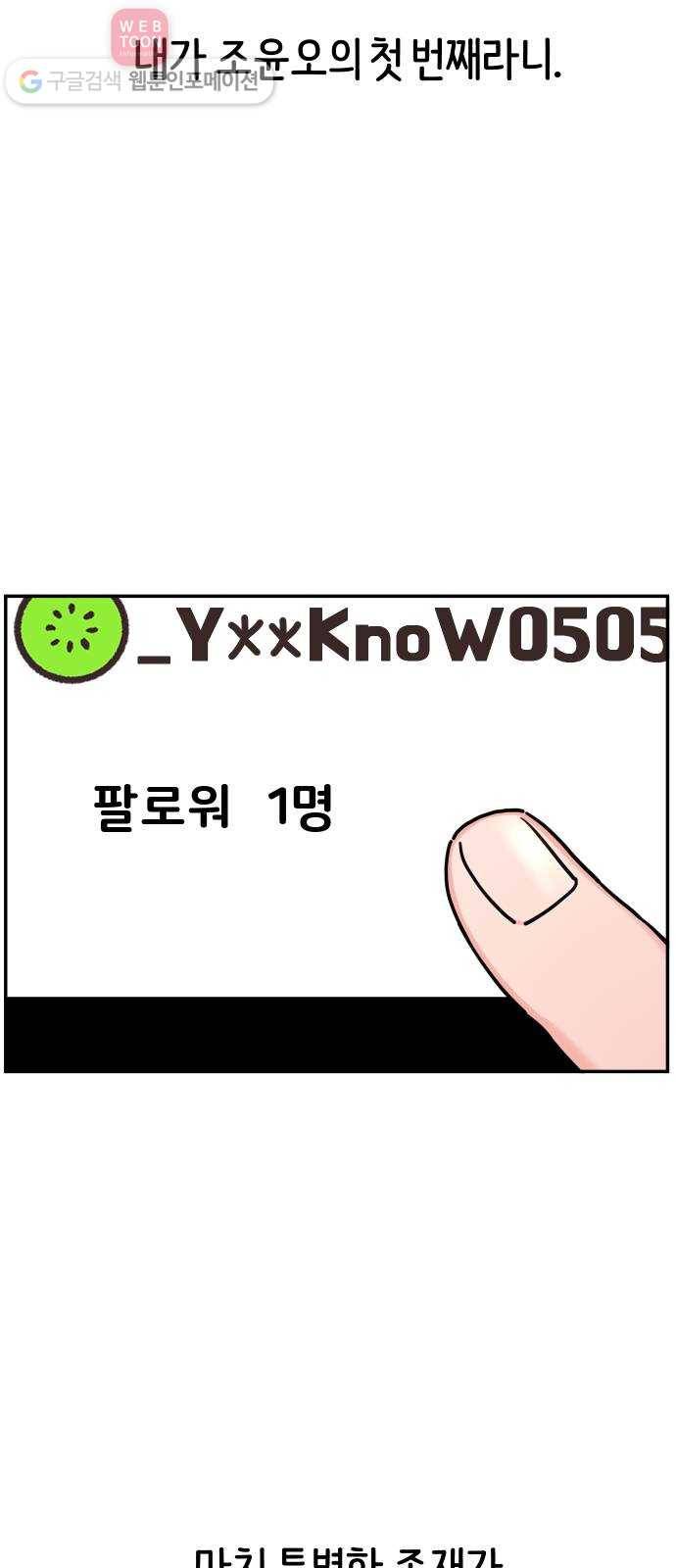 빛빛빛 7화- 키위치 73