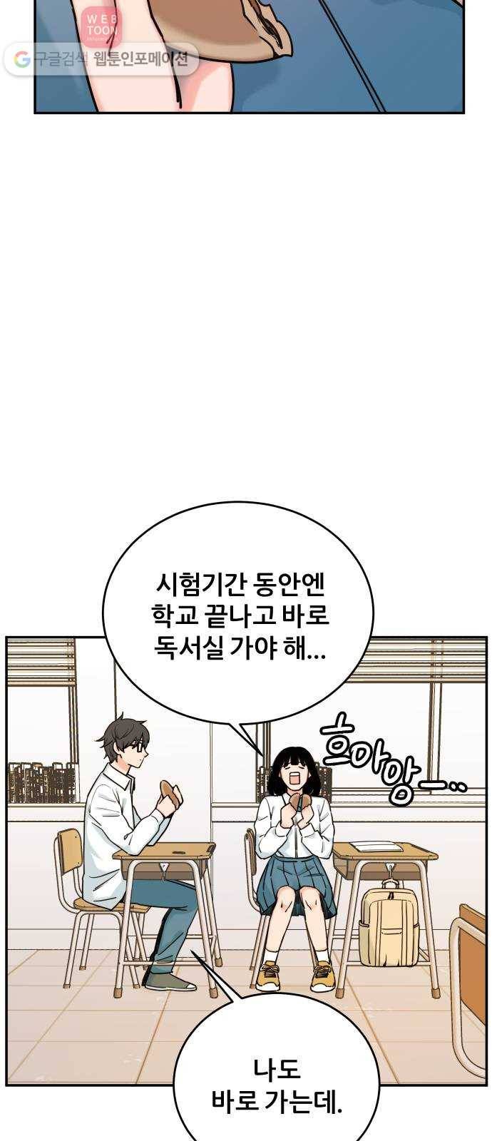 빛빛빛 7화- 키위치 76
