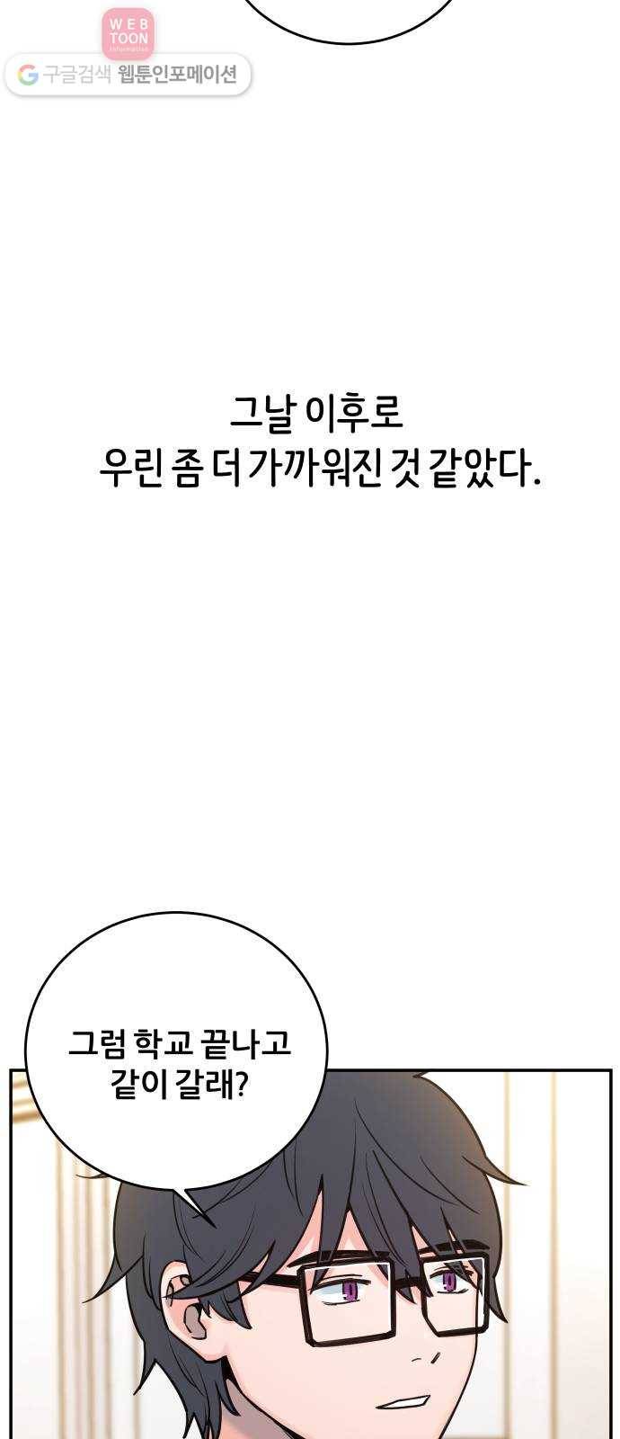 빛빛빛 7화- 키위치 77