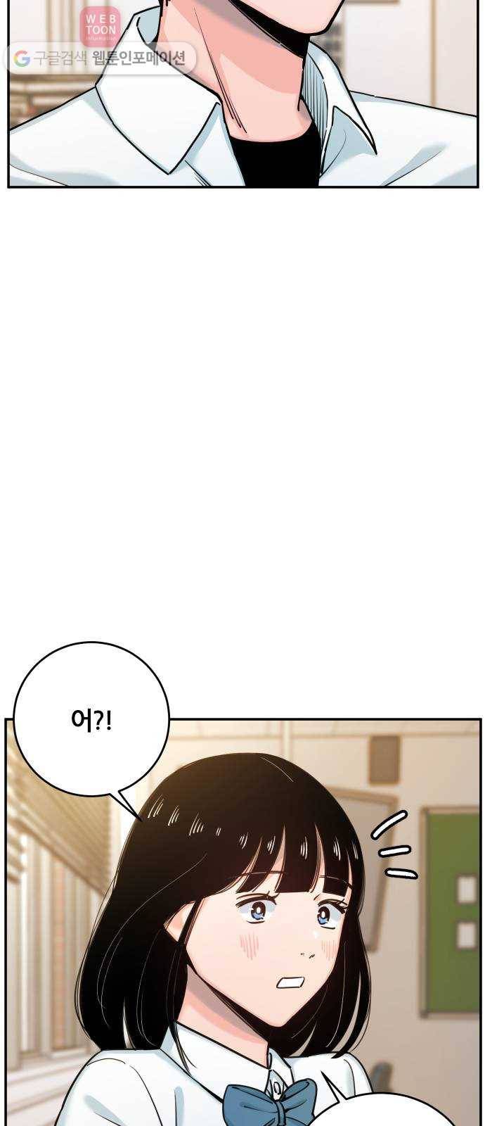 빛빛빛 7화- 키위치 78