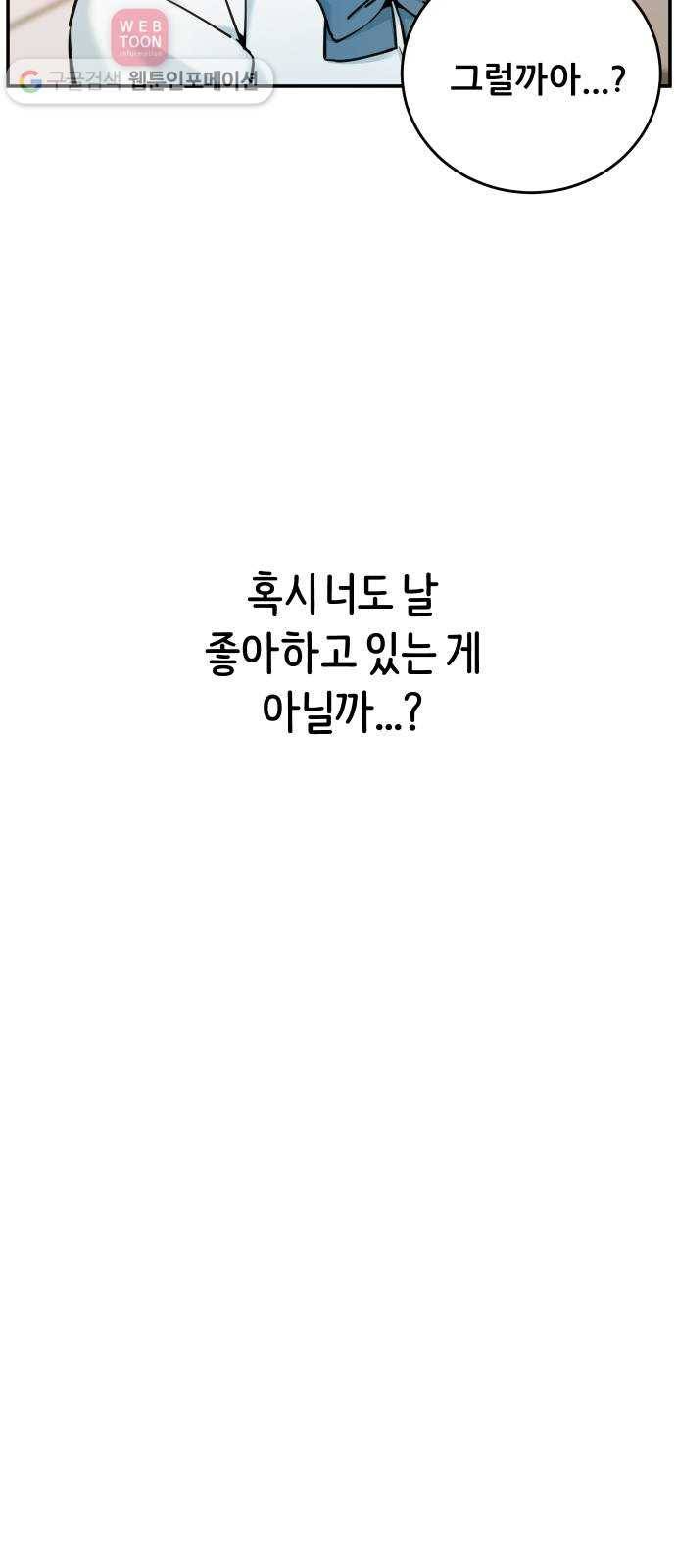 빛빛빛 7화- 키위치 79