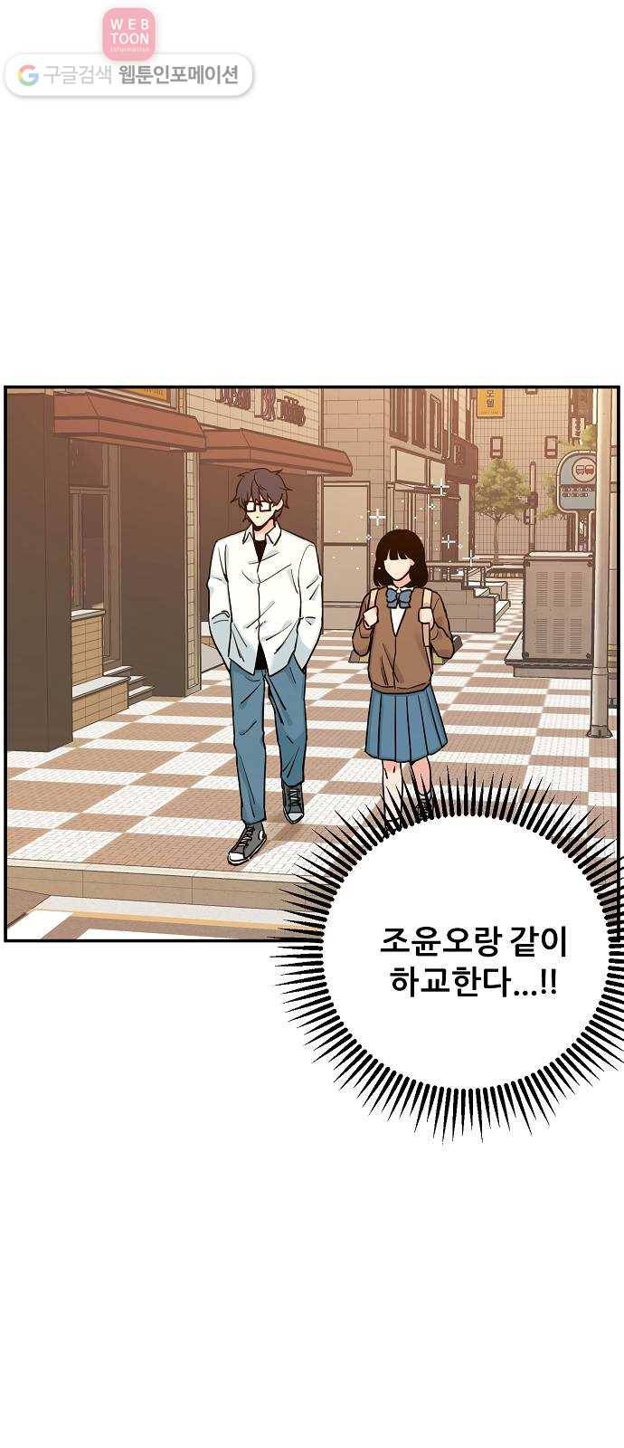 빛빛빛 7화- 키위치 81